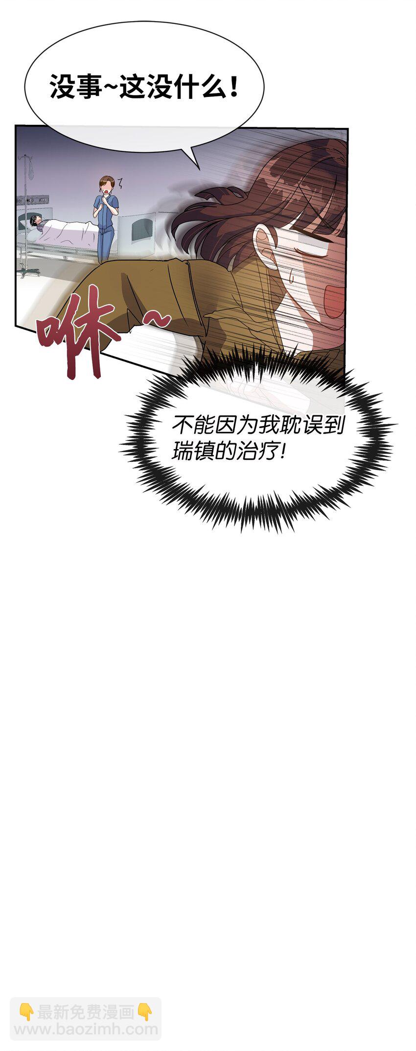 07 住院(1/2)-第7话