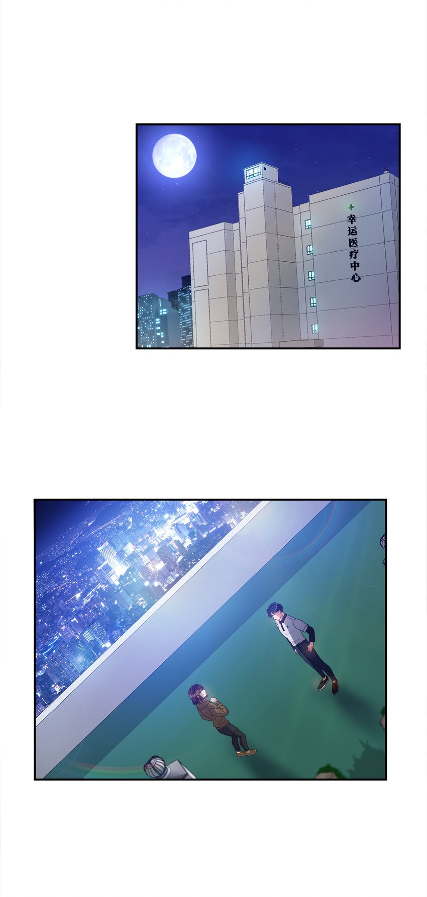 07 住院(1/2)-第7话