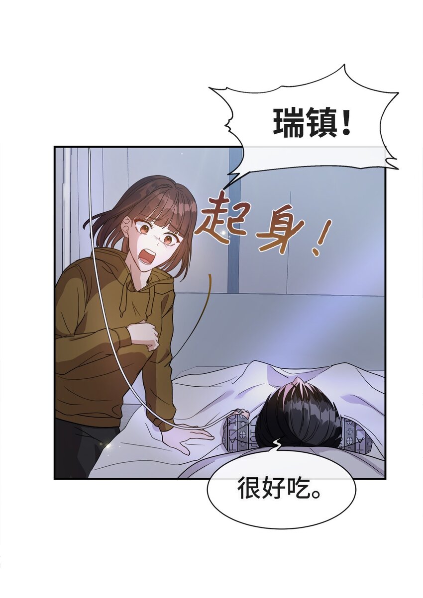 07 住院(1/2)-第7话