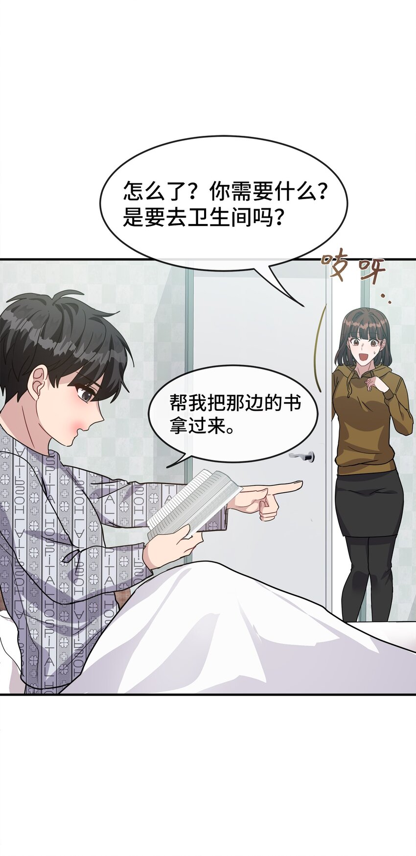 09 再来一次(1/2)-第9话