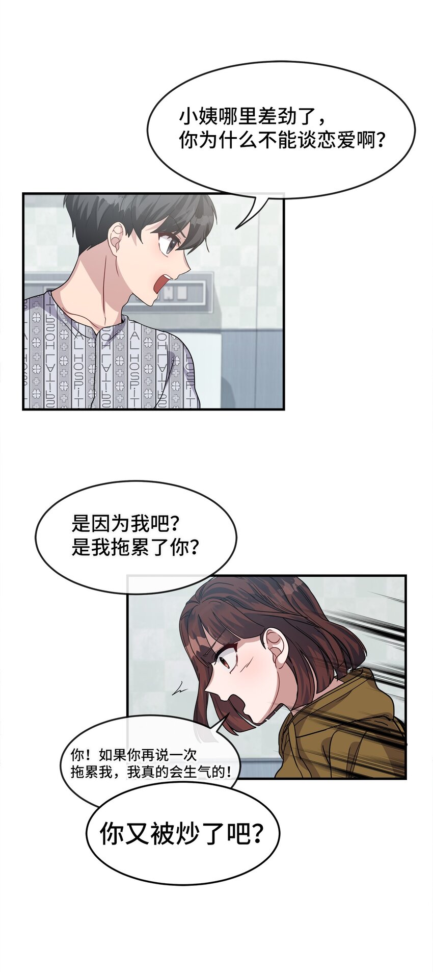 09 再来一次(1/2)-第9话