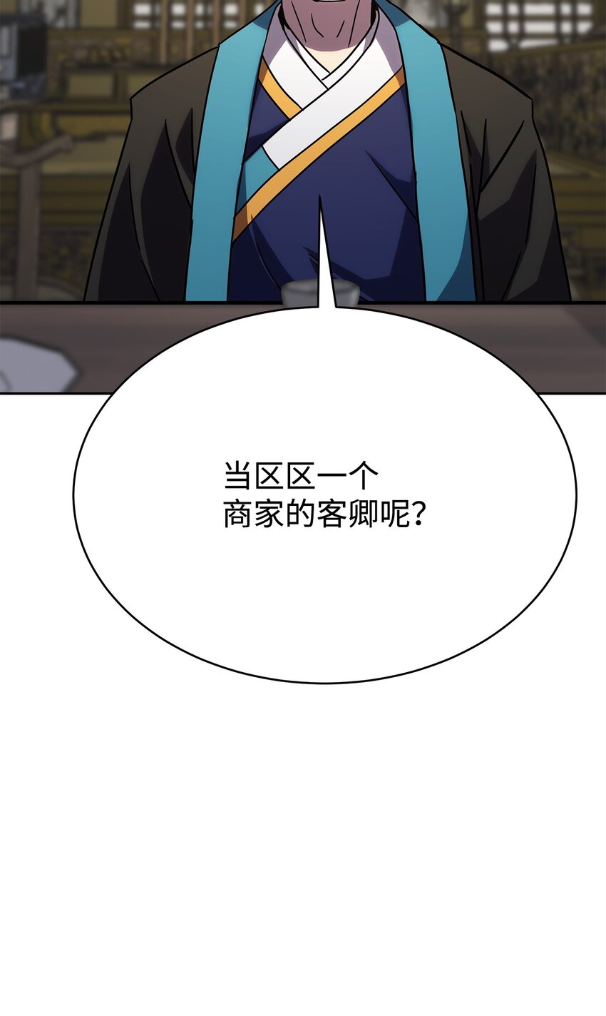 11 客卿(1/4)-第11话