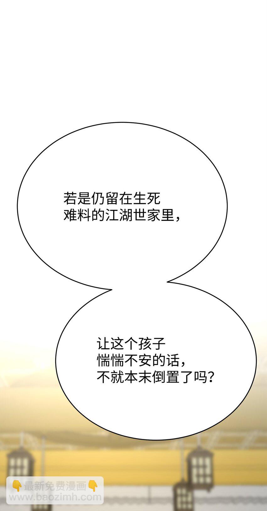 11 客卿(1/4)-第11话