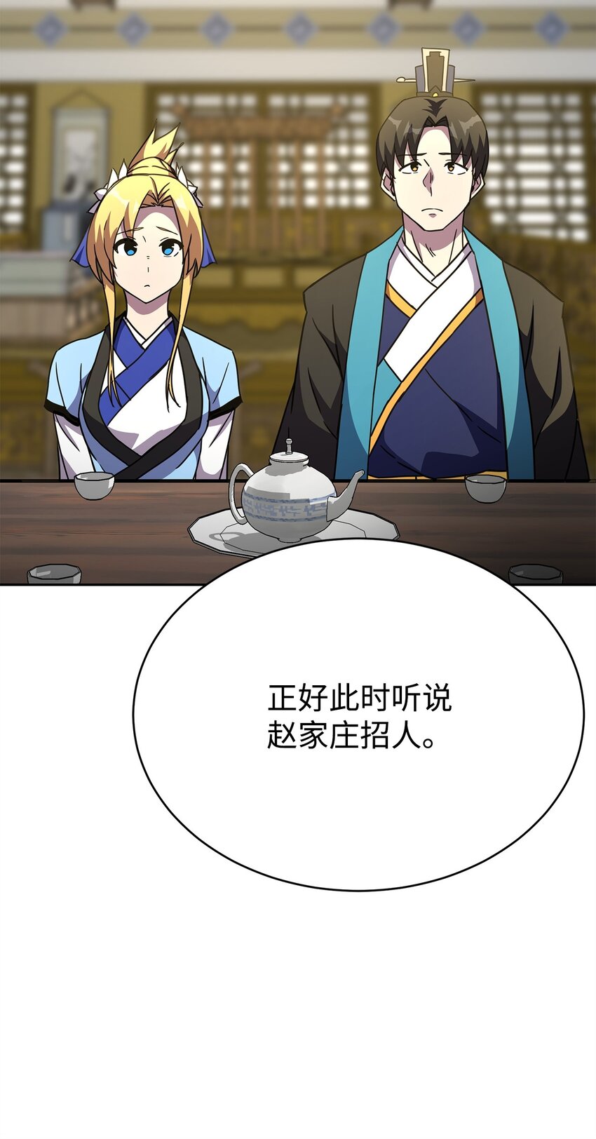 11 客卿(1/4)-第11话