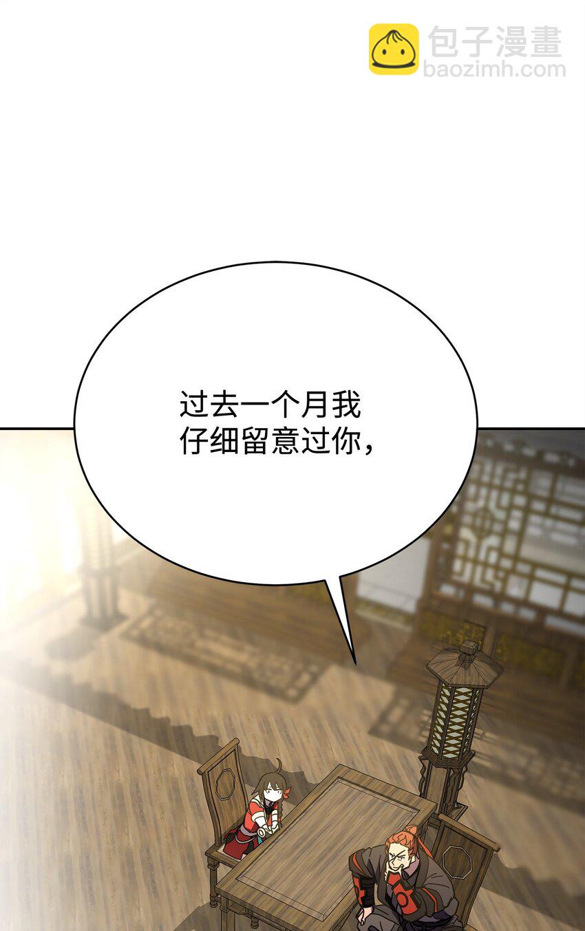 13 神偷弟子(1/3)-第13话