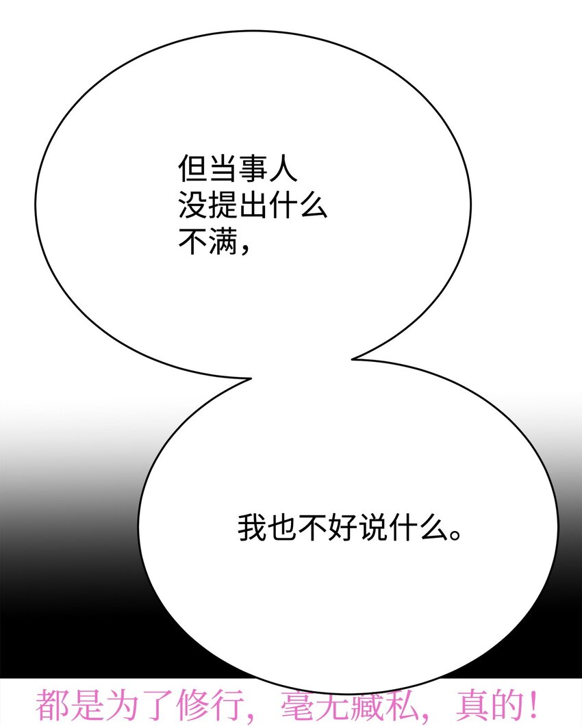 13 神偷弟子(1/3)-第13话