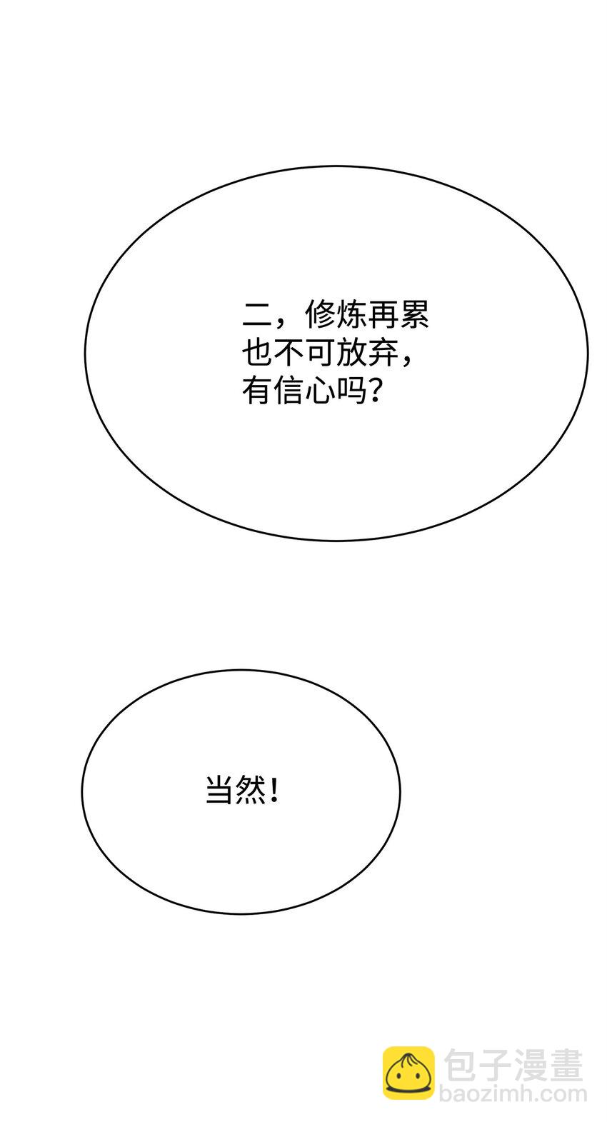 13 神偷弟子(1/3)-第13话