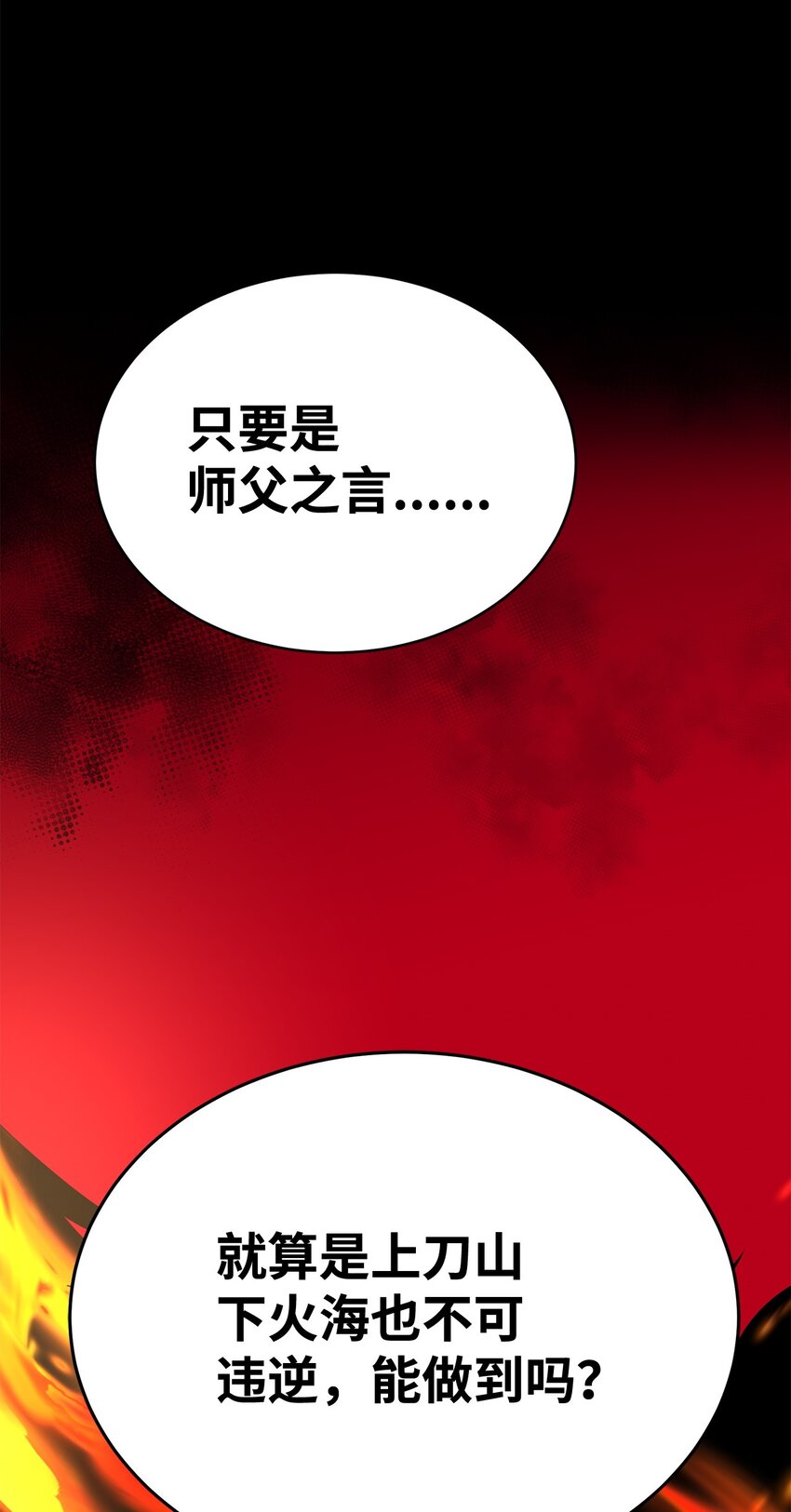 13 神偷弟子(1/3)-第13话