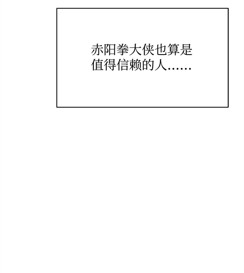 13 神偷弟子(1/3)-第13话