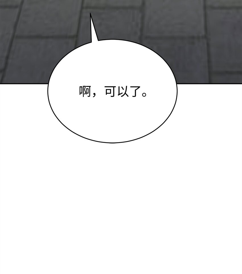 15 自创武功(1/3)-第15话