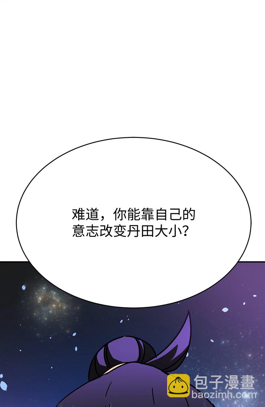 15 自创武功(1/3)-第15话