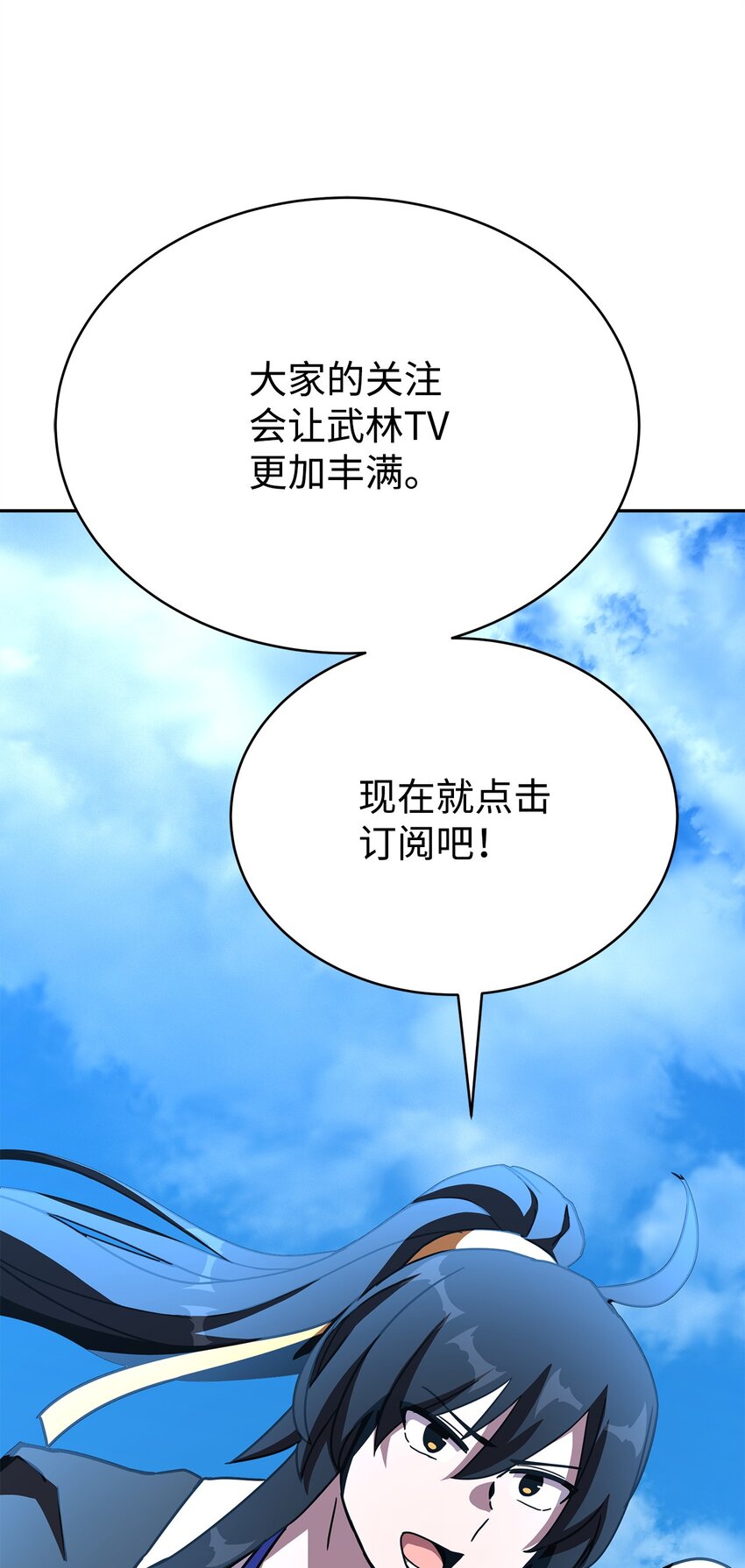 17 刻苦修炼(1/3)-第17话