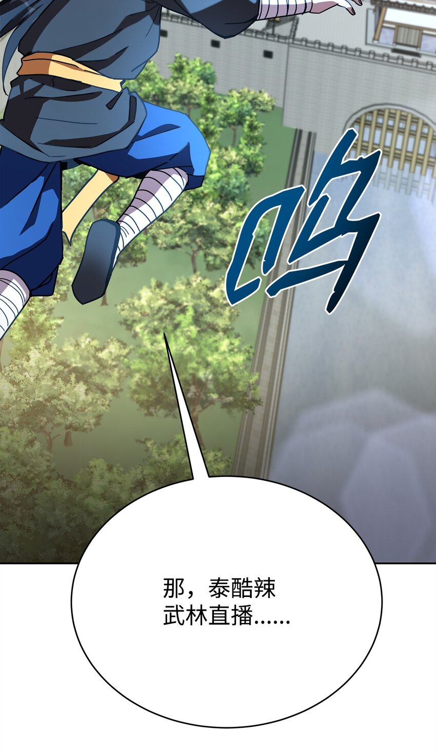 17 刻苦修炼(1/3)-第17话