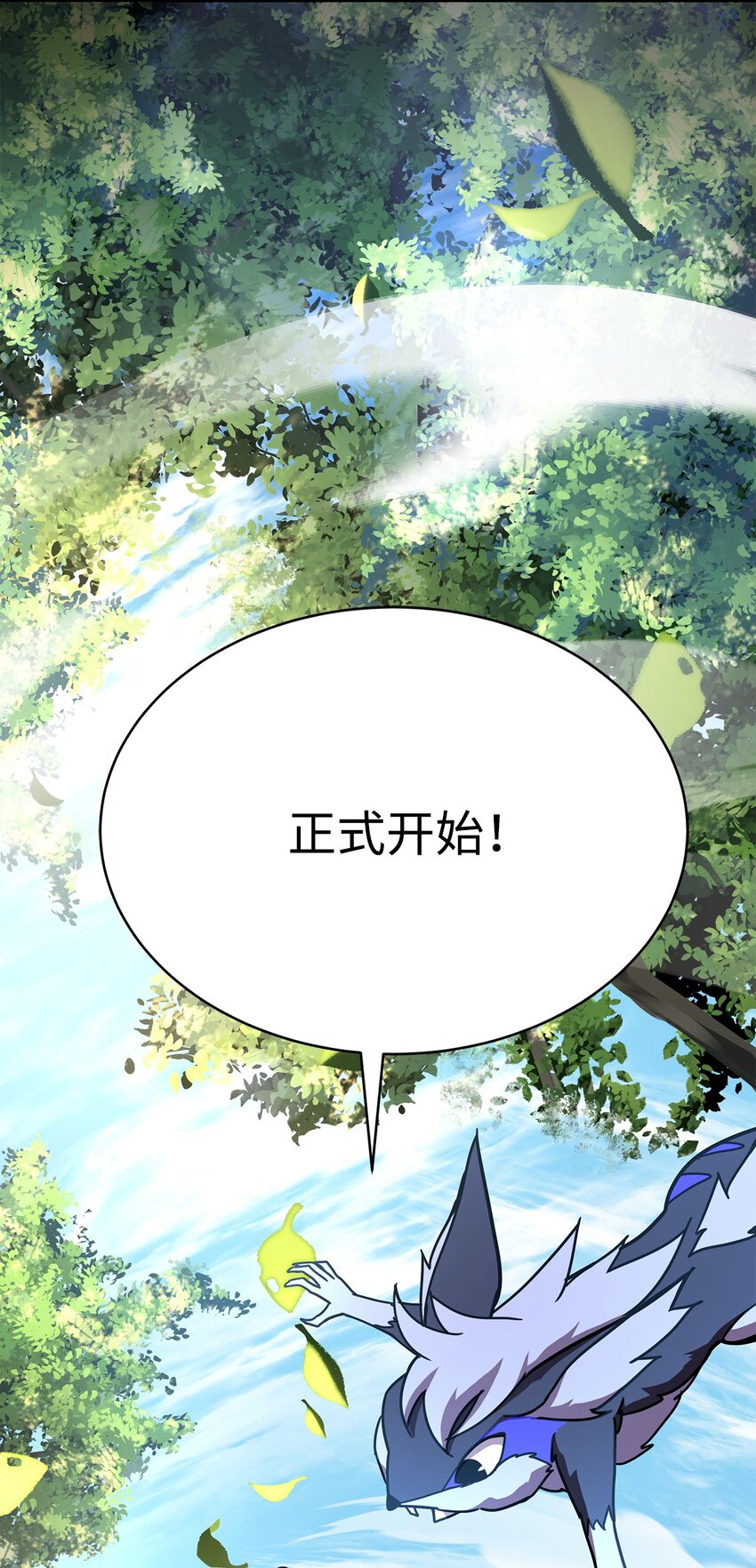 17 刻苦修炼(1/3)-第17话