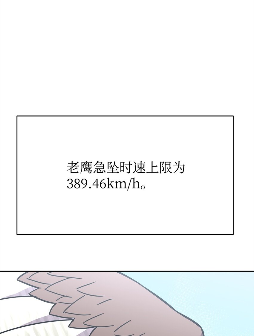 17 刻苦修炼(1/3)-第17话