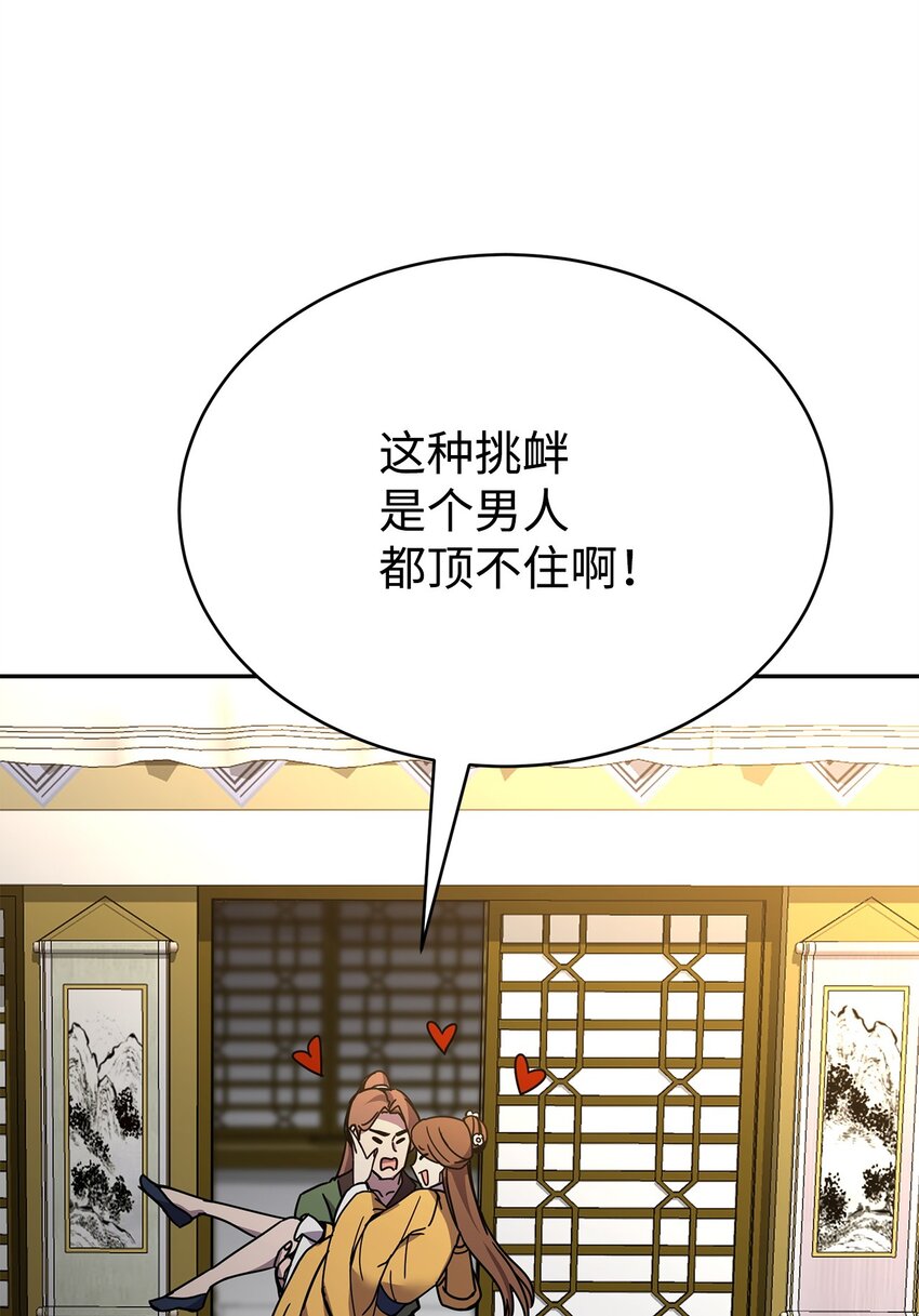 19 宝贝(1/3)-第19话