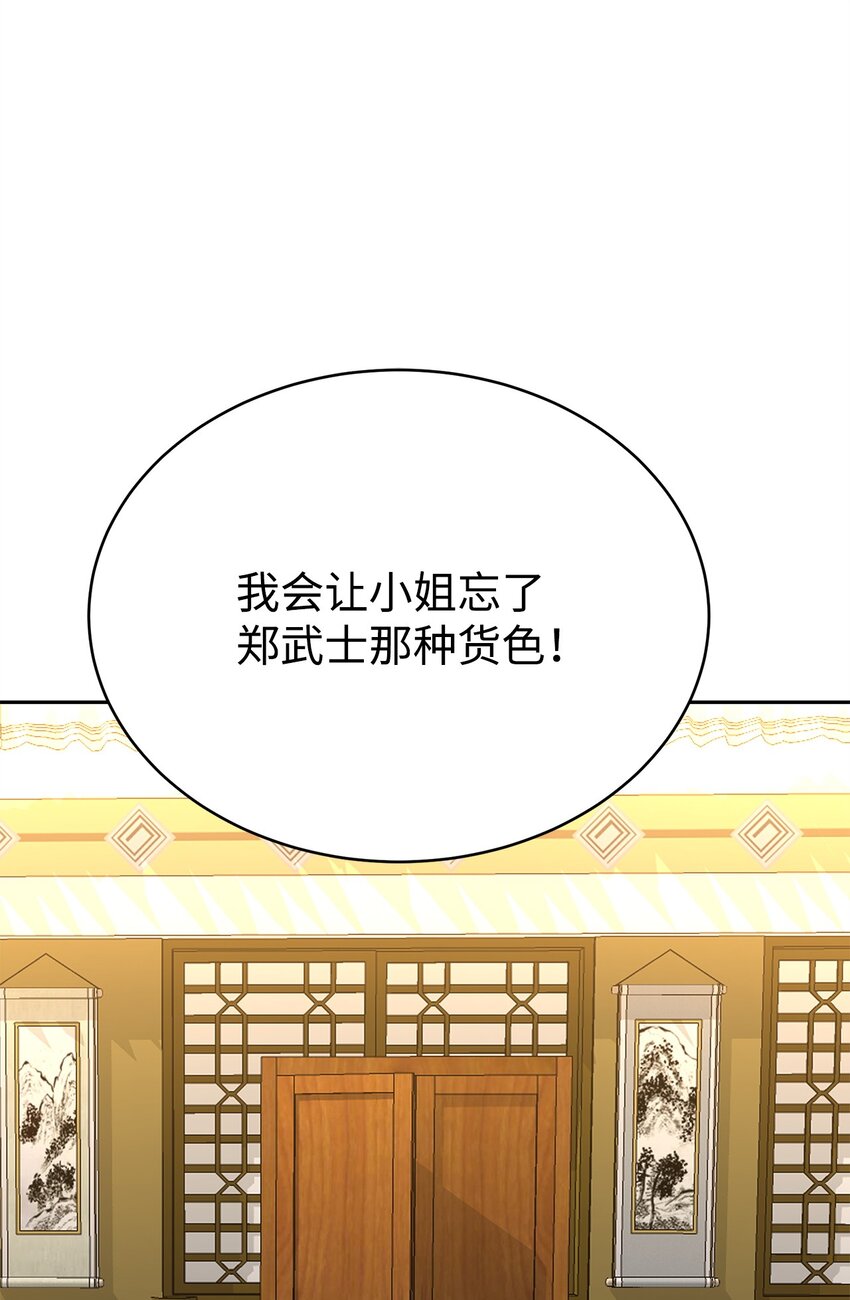19 宝贝(1/3)-第19话