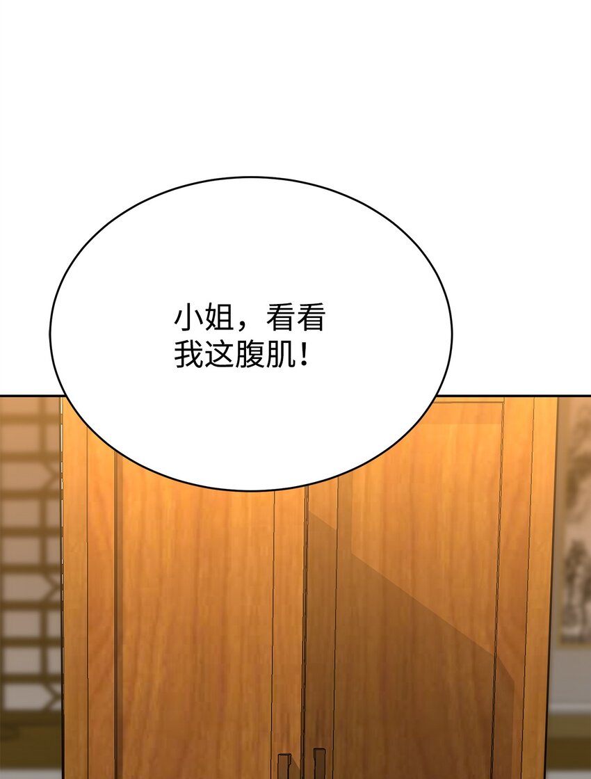 19 宝贝(1/3)-第19话