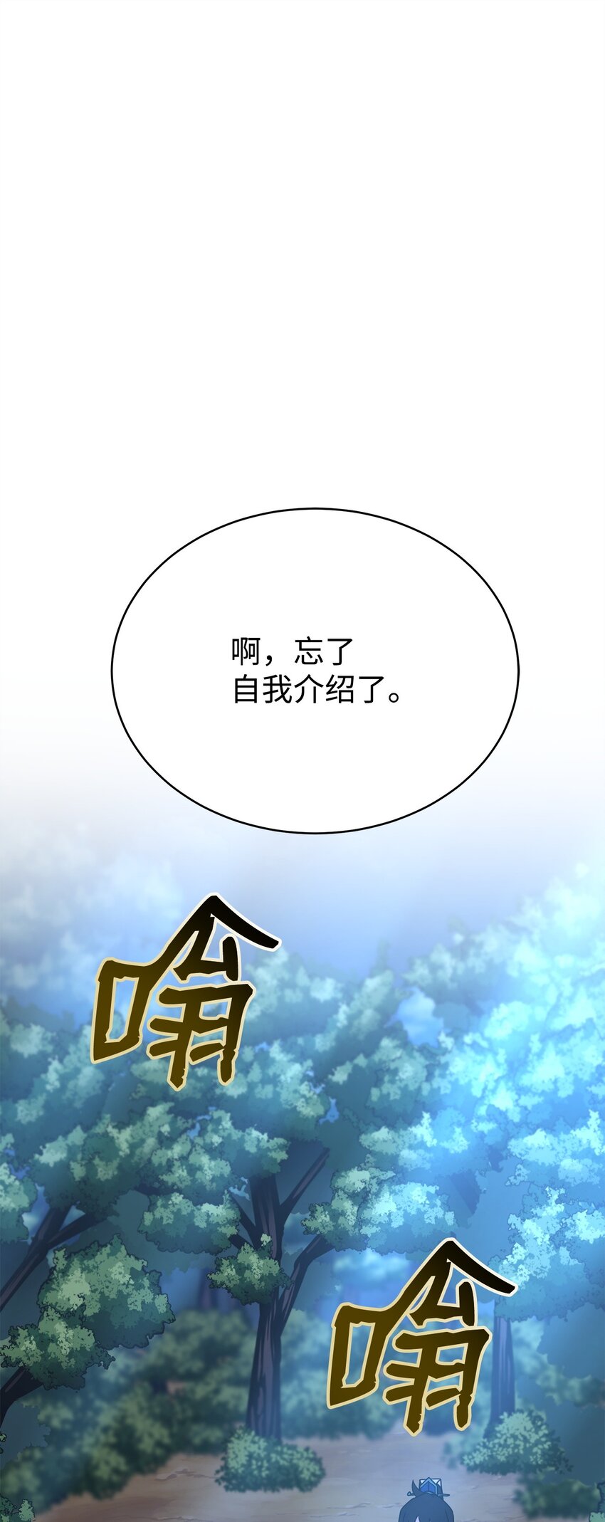 21 考核前夕(1/3)-第21话
