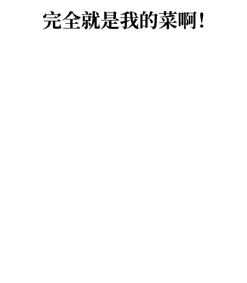 21 考核前夕(1/3)-第21话
