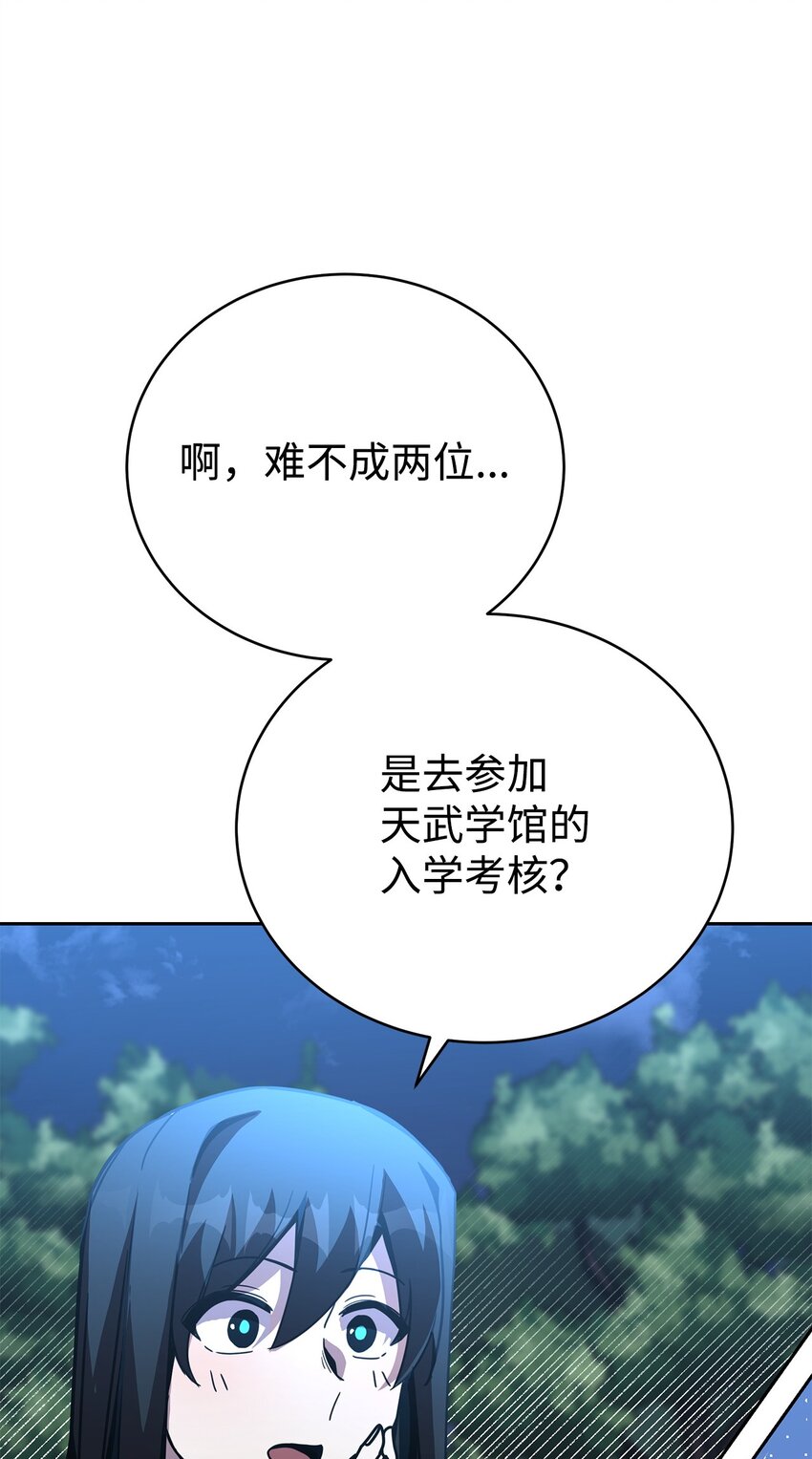 21 考核前夕(1/3)-第21话