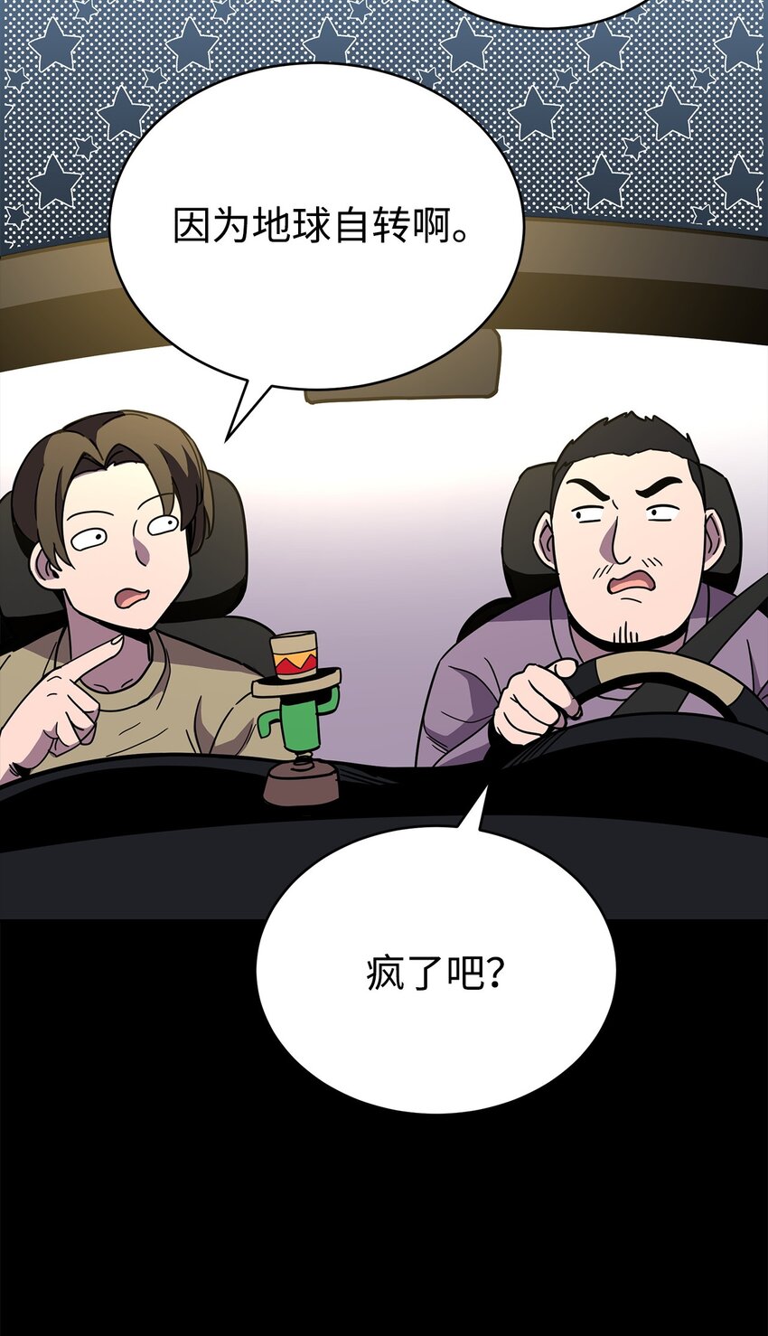 21 考核前夕(1/3)-第21话