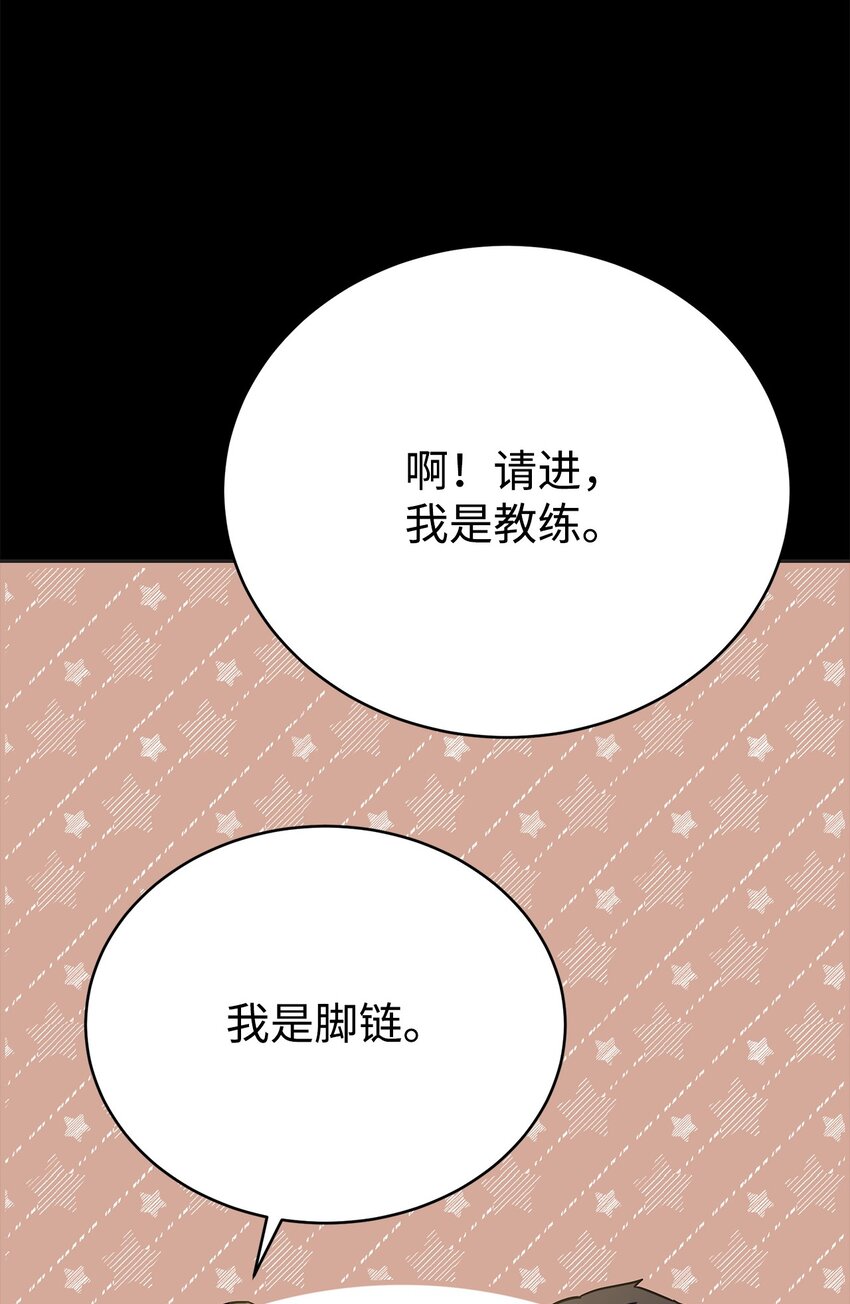 21 考核前夕(1/3)-第21话