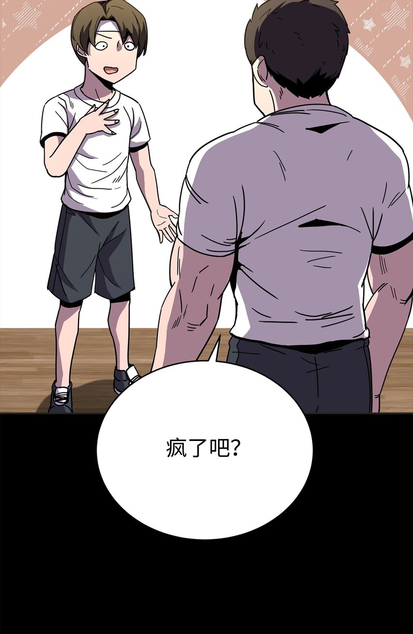 21 考核前夕(1/3)-第21话