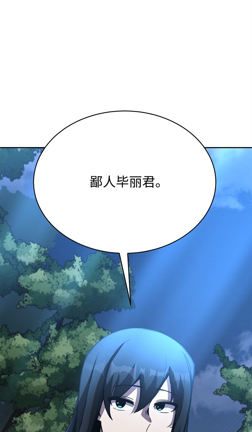 21 考核前夕(1/3)-第21话
