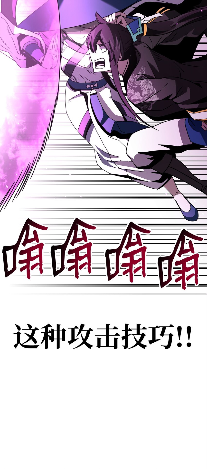 23 教官的实力(1/3)-第23话