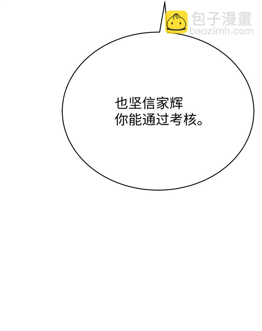 25 小反派(1/3)-第25话