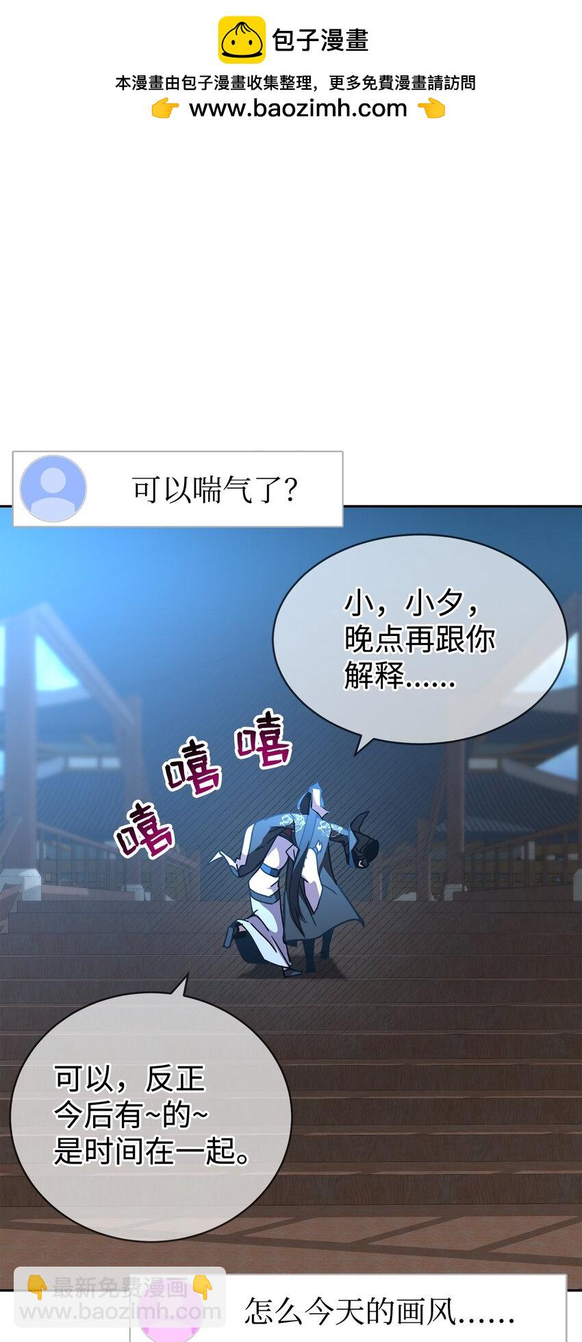 25 小反派(1/3)-第25话