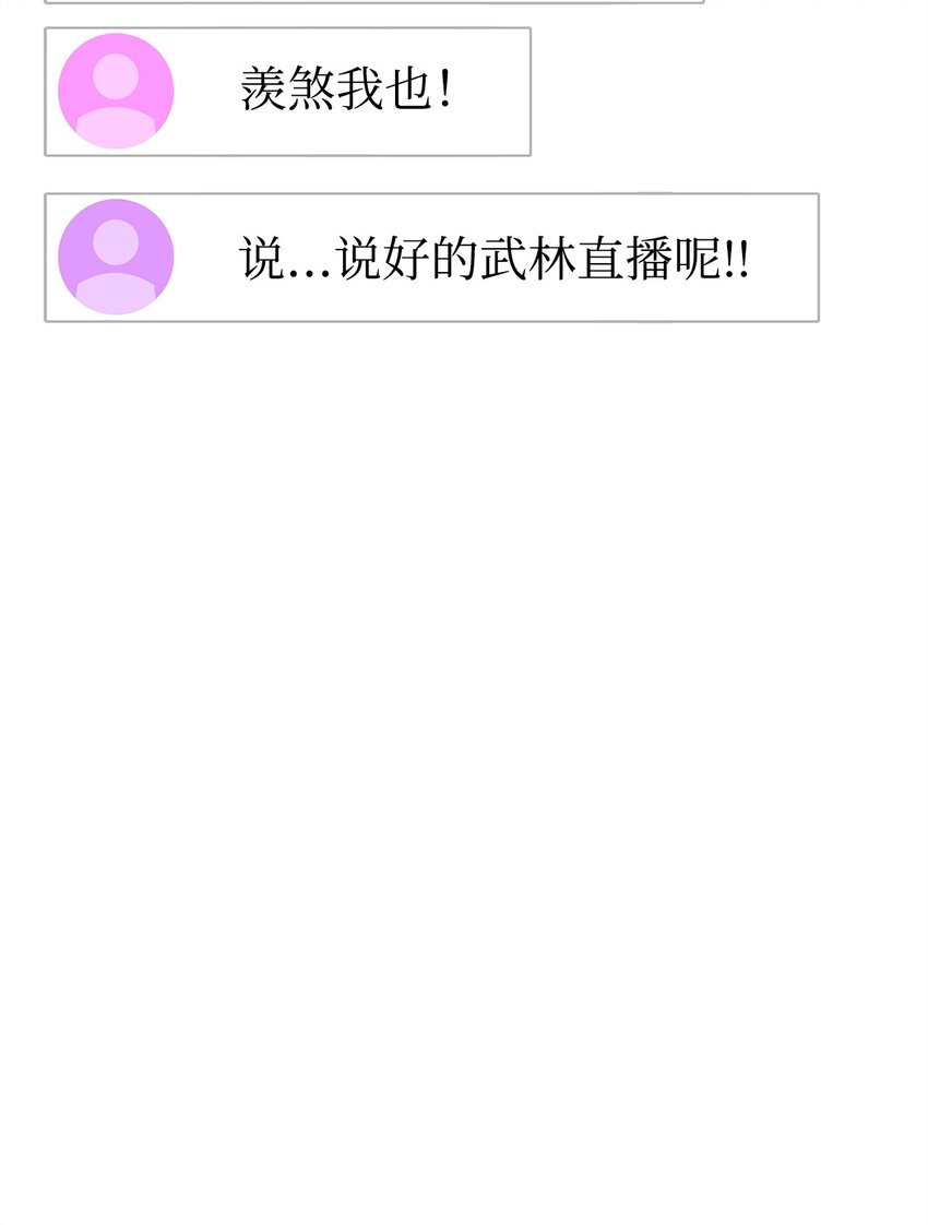 25 小反派(1/3)-第25话