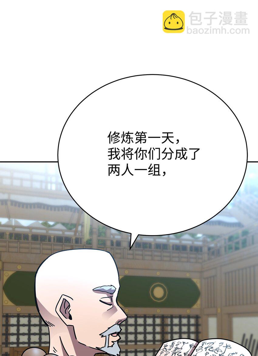 27 成为一组(1/3)-第27话