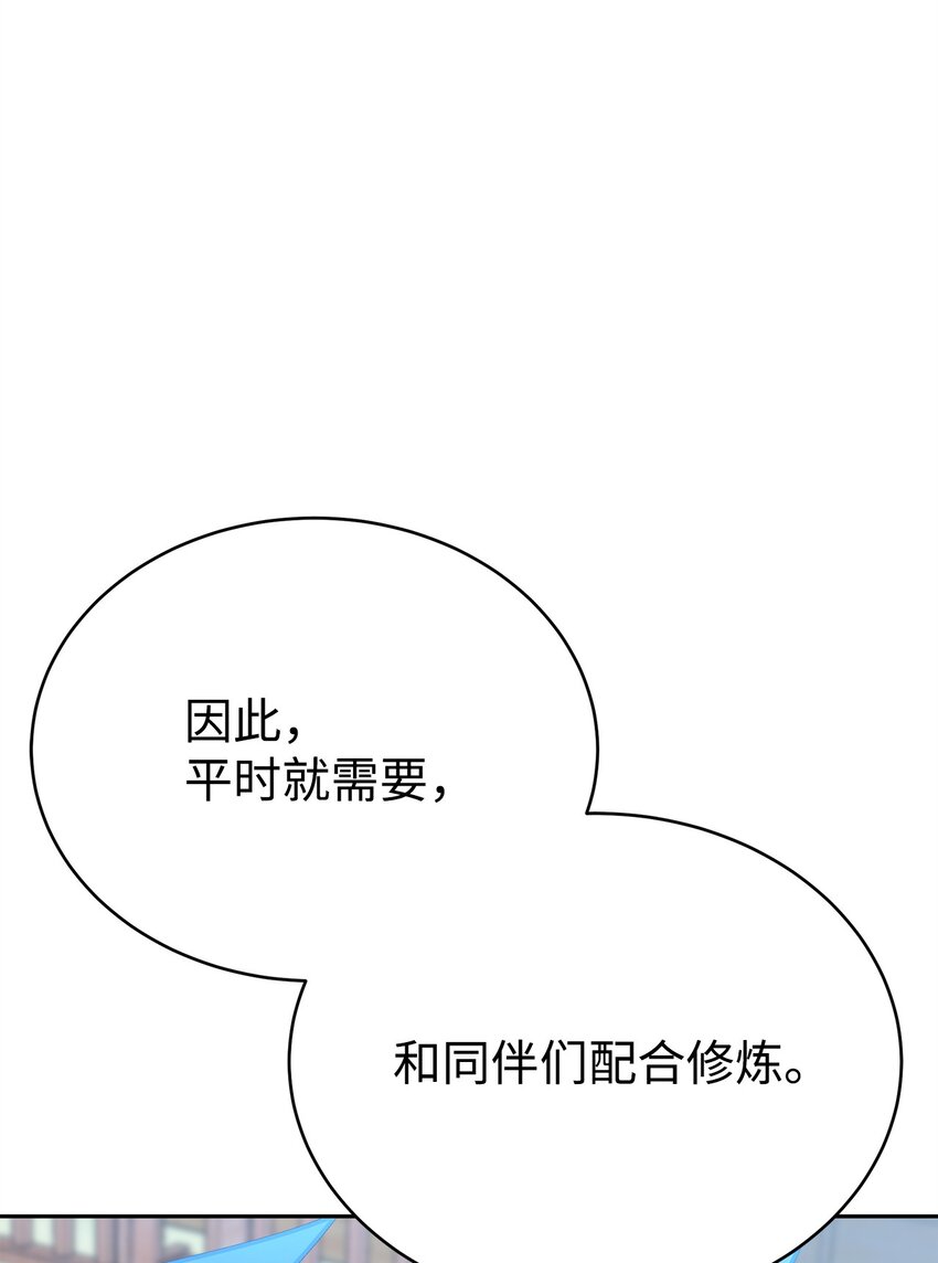 27 成为一组(1/3)-第27话