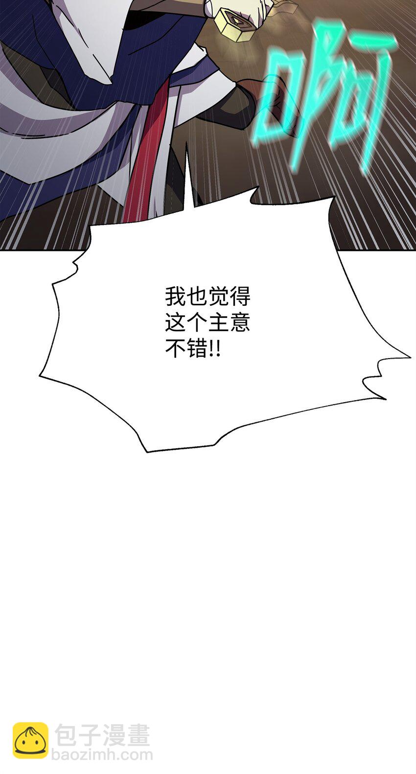 29 青绿二老(1/3)-第29话