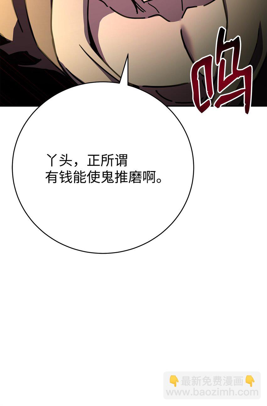 29 青绿二老(1/3)-第29话