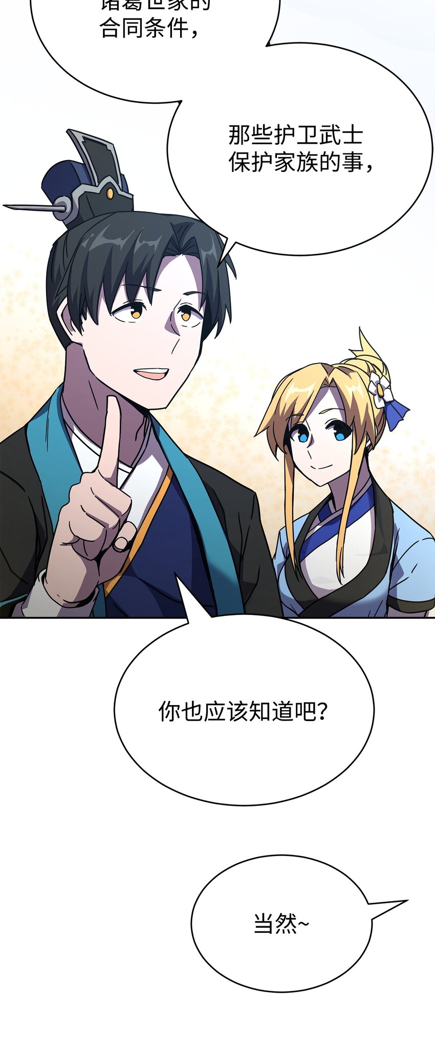 03 绑架(1/3)-第3话