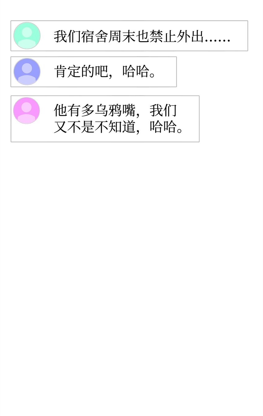 31 天大的误会(1/3)-第31话