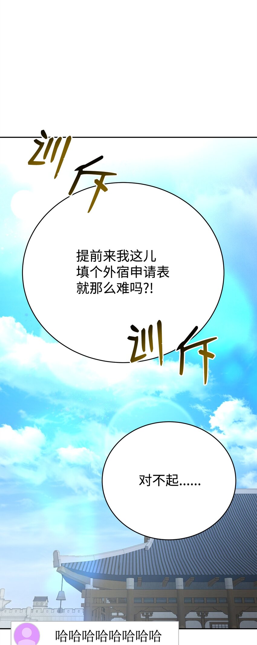 31 天大的误会(1/3)-第31话