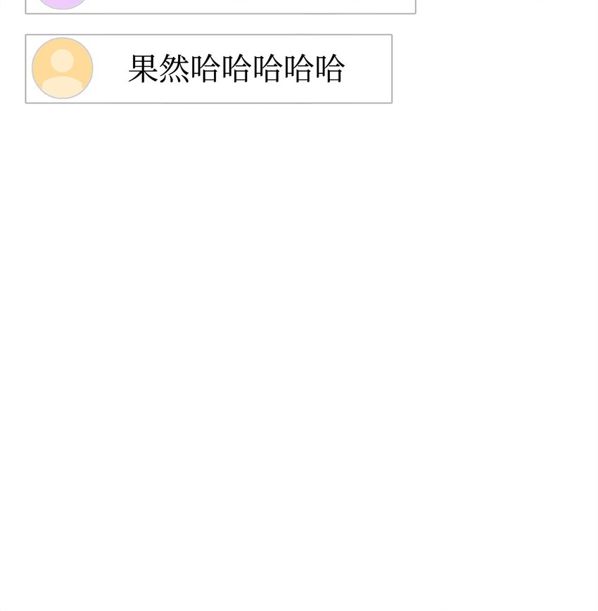 31 天大的误会(1/3)-第31话
