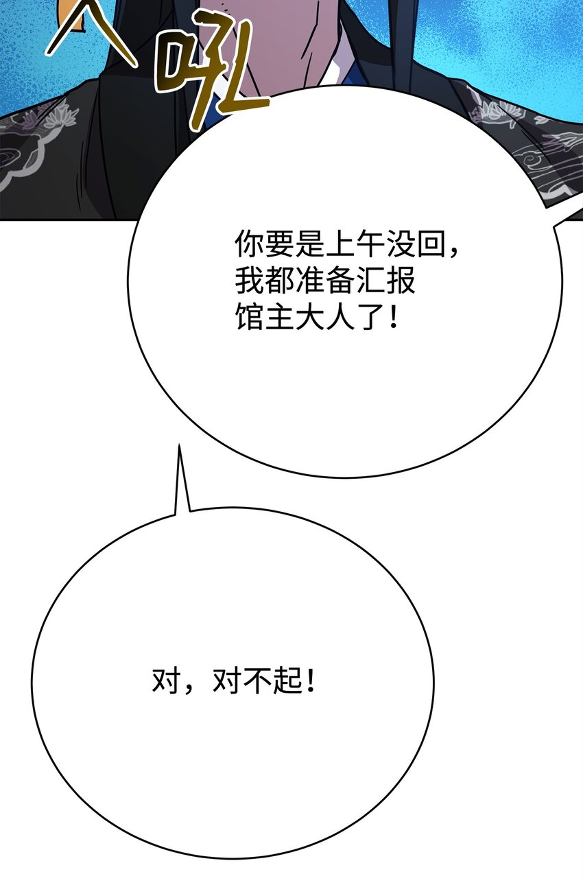 31 天大的误会(1/3)-第31话