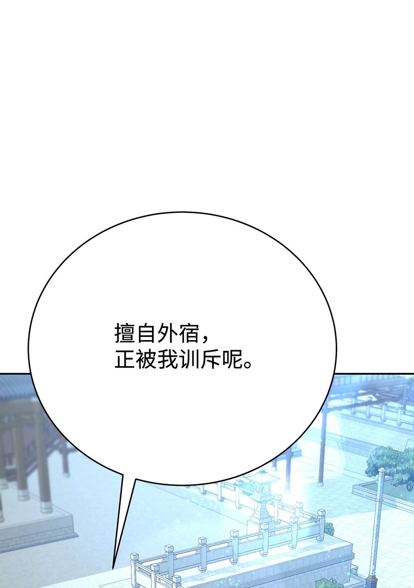 31 天大的误会(1/3)-第31话