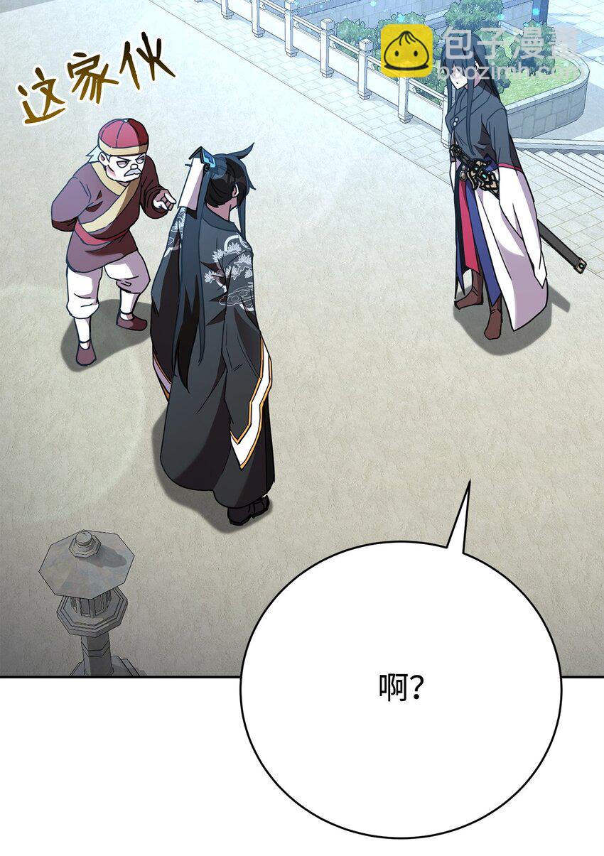 31 天大的误会(1/3)-第31话