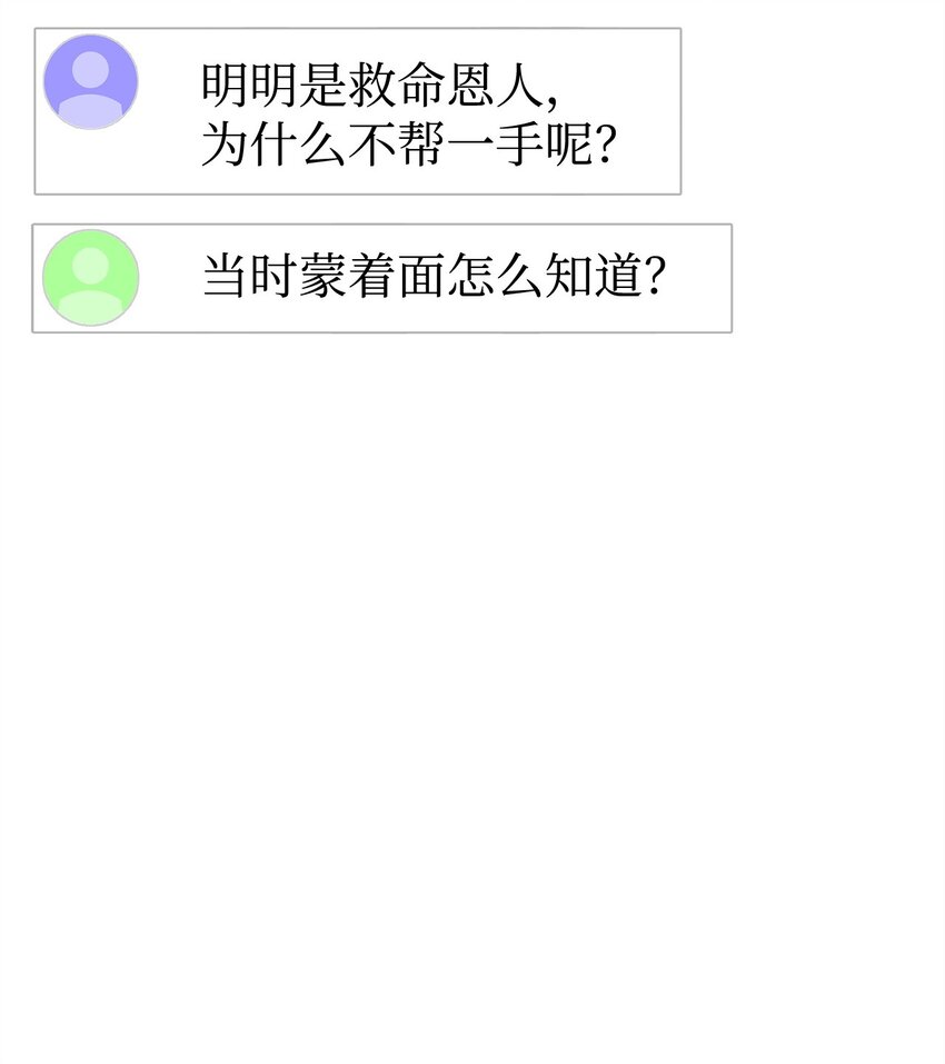 31 天大的误会(1/3)-第31话