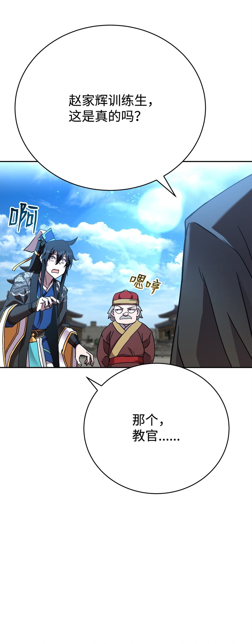 31 天大的误会(1/3)-第31话