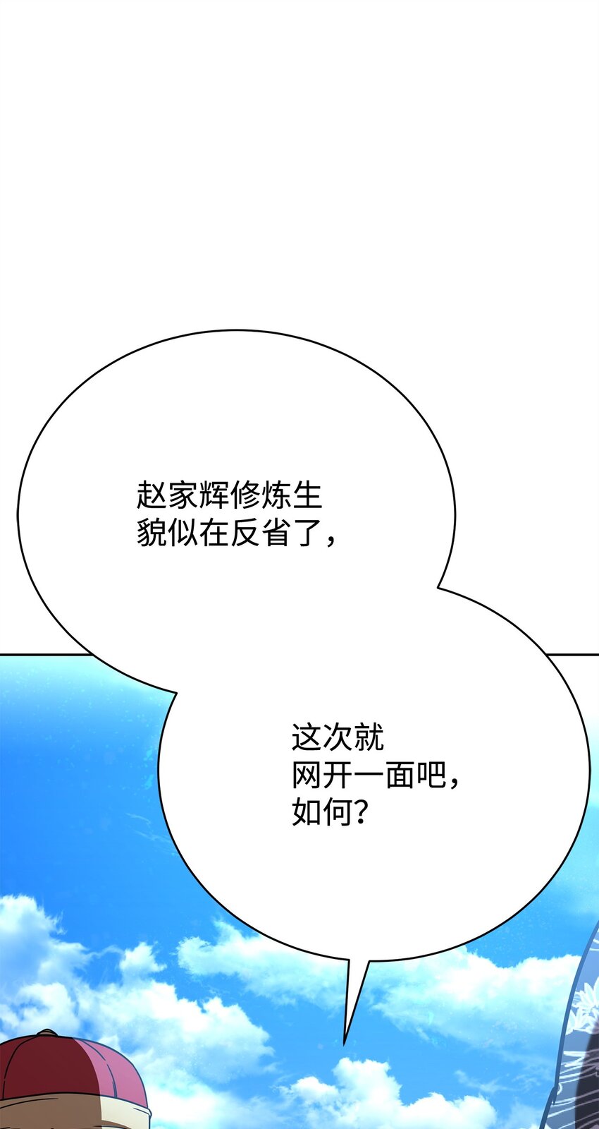 31 天大的误会(1/3)-第31话