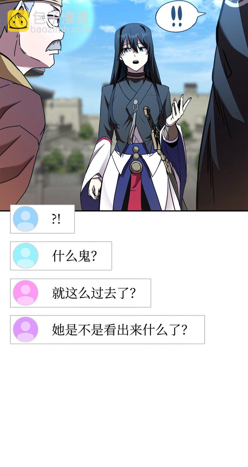 31 天大的误会(1/3)-第31话