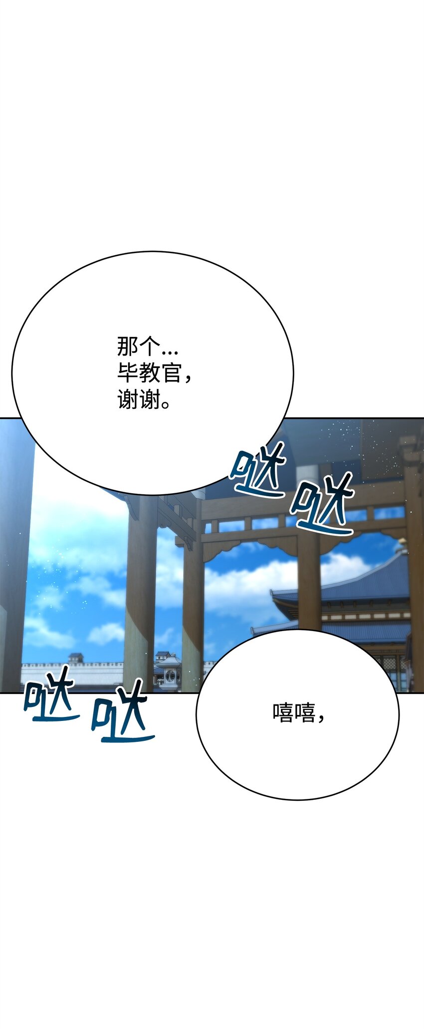 31 天大的误会(1/3)-第31话