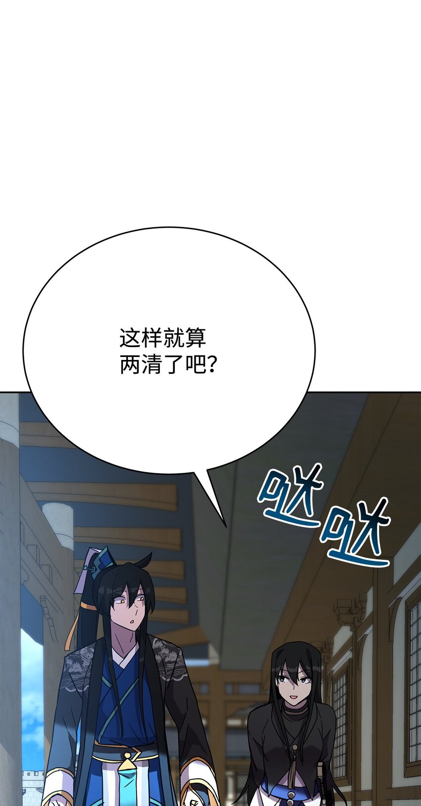 31 天大的误会(1/3)-第31话